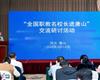 聚焦中職發(fā)展，共譜職教新篇——玉田職教中心承辦唐山市2025年職業(yè)教育活動周啟動儀式
