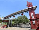 北京商鯤學院