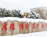 河南醫(yī)學高等?？茖W校
