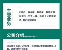 省考是事業(yè)編還是公務(wù)員？