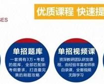 單招畢業(yè)后好找工作嗎？